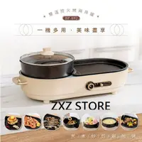 在飛比找蝦皮購物優惠-全新【KINYO】雙溫控火烤兩用爐 (BP) 電火鍋 電烤盤