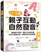 0-6歲親子互動自然發音：跟著唱不會忘，讓孩子玩著玩著不知不覺就記住，神奇的英文發音書！