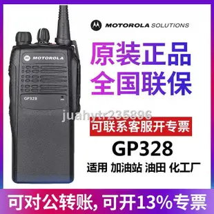 ❏ ▬☃♈原裝摩托羅拉GP328防爆GP338對講機民用戶外化工廠加油站消防油田