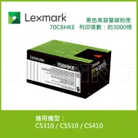 在飛比找Yahoo奇摩購物中心優惠-Lexmark 708H 原廠黑色高容量碳粉匣 70C8HK