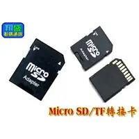 在飛比找樂天市場購物網優惠-【翔盛】Micro SD/TF 轉 SD SDHC 轉接卡 