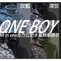 在飛比找蝦皮購物優惠-《代購商品》ONE BOY 男款 All in one 全方