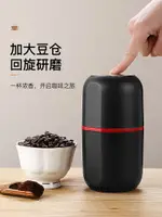 咖啡豆研磨機磨粉機家用小型粉碎研磨器多功能電動咖啡磨豆機套裝