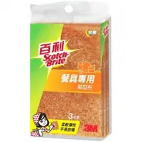 在飛比找松果購物優惠-3M 百利 餐具專用菜瓜布 小黃菜瓜布 41Y-3M-3片裝