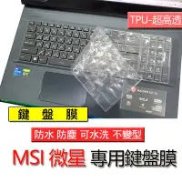 在飛比找Yahoo!奇摩拍賣優惠-MSI 微星 GL62 GL62VR GL62M GL63 