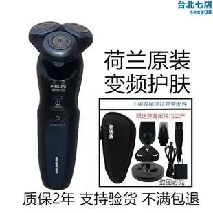 荷蘭進口剃鬍s6000系列s6810電動全身水洗刮鬍男士