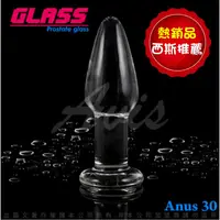在飛比找蝦皮購物優惠-GLASS-透視肛塞-玻璃水晶後庭冰火棒(Anus 30) 