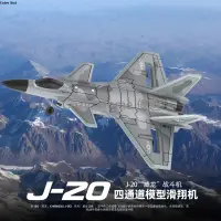 在飛比找蝦皮購物優惠-四通道J20戰鬥機殲20滑翔機泡沫遙控飛機帶航拍中國戰機