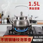 不銹鋼茶壺泡茶壺燒水壺帶濾網家用餐廳酒店戶外小茶壺電磁爐通用 燒水壺 加熱壺 水煮壺 旅行燒水壺 茶壺不鏽鋼 笛音壺