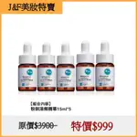 【美妝特賣】NEOGENCE霓淨思 粉刺溶解精華15ML 5入組