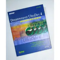 在飛比找蝦皮購物優惠-⏳收藏歷史時光 Dreamweaver UltraDev 4