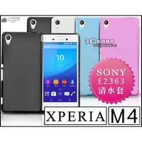 在飛比找蝦皮購物優惠-[190 免運費] SONY XPERIA M4 Aqua 