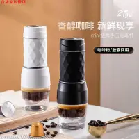 在飛比找蝦皮購物優惠-手壓式意式濃縮咖啡機 戶外咖啡機 手動咖啡機 隨行迷你咖啡機