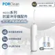 【PORClean 寶可齡】 GO-FLUSHING 好好沖噴嘴收納組