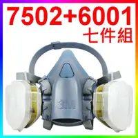 在飛比找蝦皮購物優惠-{CF舖}【附發票】3M 7502+6001+5N11+50