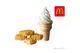 [麥當勞] 蛋捲冰淇淋+麥克鷄塊(4塊)好禮即享券
