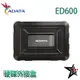 ADATA威剛 2.5吋硬碟外接盒(ED600)