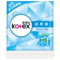 在飛比找蝦皮商城優惠-Kotex靠得住 冰爽棉(日薄23cmX1片)+(護墊17.