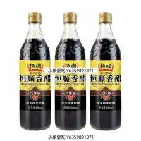 在飛比找Yahoo!奇摩拍賣優惠-調料 恒順香醋(六年陳)580ml鎮江香醋手工糯米壇釀炒菜烹