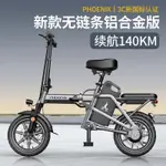 【廠家直銷 全款咨詢客服】鳳凰無鏈條電動自行車鋁合金超輕便捷代駕電瓶車小型折疊電動車男