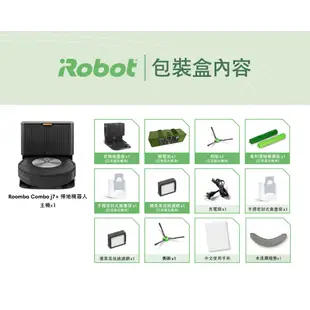 美國iRobot Roomba Combo j7+ 掃拖+避障+自動集塵掃拖機器人 總代理保固1+1年-官方旗艦店