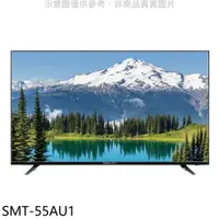在飛比找蝦皮商城優惠-SANLUX台灣三洋 55吋4K電視SMT-55AU1(含標