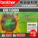 [佐印興業] Brother DR1000 副廠相容碳粉匣 碳粉匣 黑色碳粉匣 適用HL-1110 副廠碳粉 自取