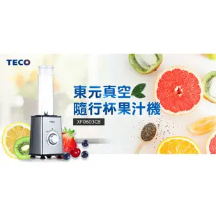 TECO東元 真空隨行杯果汁機-1機2杯組 XF0603CB (福利品)