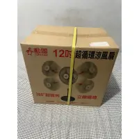 在飛比找蝦皮購物優惠-全新-勳風12吋超循環涼風扇