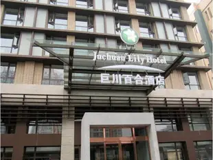 天津巨川百合酒店Tianjin Juchuan Lily Hotel