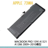 在飛比找PChome24h購物優惠-電池 APPLE 蘋果 Mac Book Pro 15吋 A