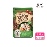 在飛比找momo購物網優惠-【TOMA-PRO 優格】零穀系列 2.5磅 雞肉 室內成犬