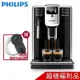 PHILIPS 飛利浦 全自動義式咖啡機 EP5310 【福利品贈基本安裝】