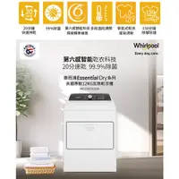 在飛比找蝦皮購物優惠-只能貨到付現 請先付訂金【 Whirlpool 惠而浦】烘衣