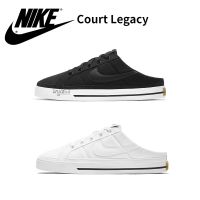 韓國代購 Nike Court Legacy Mule 白 黑 懶人拖 懶人鞋 半拖 穆勒鞋 女鞋 DB3970-100