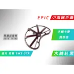 附發票 EPIC | 水轉印卡夢 紅黑 小海綿蓋 外蓋 飾蓋 造型 適用於 勁戰 車系 BWS BWS R GTR