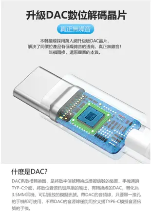 高音質Type-C 轉3.5mm 音源孔抗噪短線音頻線-10cm (2.5折)