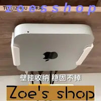 在飛比找Yahoo!奇摩拍賣優惠-zoe-壁掛支架底座保護套VESA 2020 M1新款APP