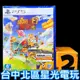 附特典紙膠帶＋DLC【PS5原版片】 胡鬧搬家2 Moving Out 中文版全新品【台中星光電玩】