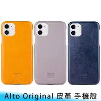 在飛比找Yahoo!奇摩拍賣優惠-【台南/面交】Alto iPhone 11/11 Pro O