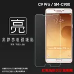 亮面螢幕保護貼 SAMSUNG 三星 GALAXY C9 PRO SM-C900Y 保護貼 軟性 高清 亮貼 亮面貼 保護膜 手機膜