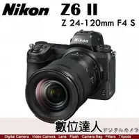 在飛比找數位達人優惠-4/1-5/31活動價 公司貨 Nikon Z6II + Z