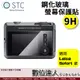 STC 徠卡 Leica Sofort 2 用 鋼化玻璃 螢幕保護貼/可觸控、抗指紋、油汙、硬度9H、防爆、台灣製