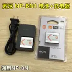 【冰心數碼】索尼DSC-TX5 TX7 TX7C TX9 TX9C TX55 TX66相機NP-BN1電池+充電器