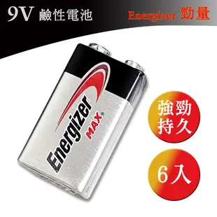 勁量Energizer 9V 鹼性電池(6顆入)