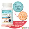 赫而司 白腎豆500mg加強型(90顆*1罐)PHASE-2美國原廠二代專利+鉻維持醣類正常代謝