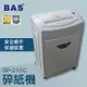 事務機推薦-BAS SP-310C 碎紙機[可碎辦公小物件/迴紋針/格式卡片/光控技術]