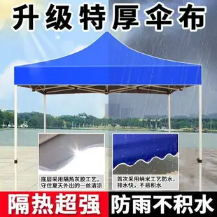 遮陽棚 遮雨棚 廣告棚 四腳帳篷 停車棚 戶外四腳帳篷布 防雨防曬加厚傘布 擺攤3x3米四角雨棚頂布遮陽傘布