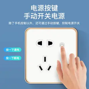 涂鴉智能遙控開關面板wifi手機遠程控制天貓精靈無線循環定時插座