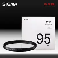 在飛比找PChome24h購物優惠-SIGMA WR UV FILTER 95mm 保護鏡 UV